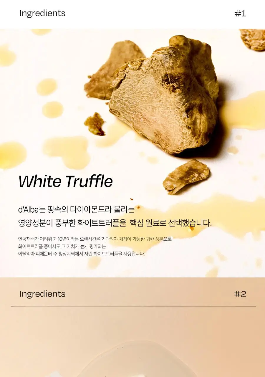 [수분잠금] 달바 너리싱 트리트먼트 마스크 1매 상세페이지 18